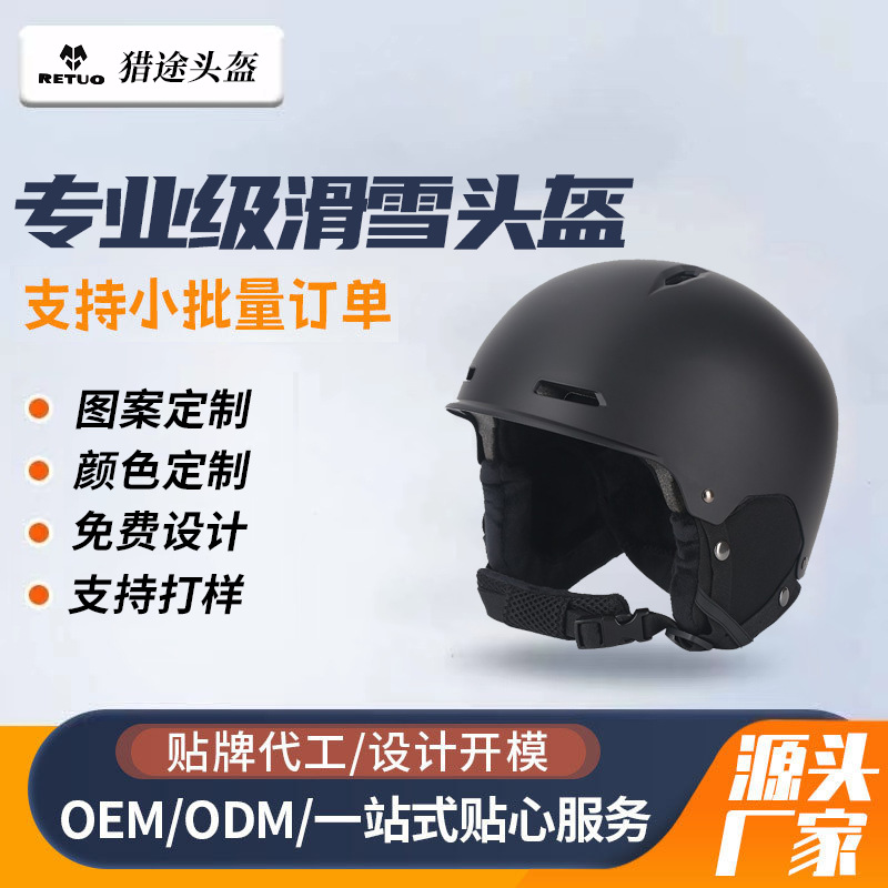 남자와 여자의 겨울 헬멧 따뜻한 눈 헬멧 스키 헬멧 전기 오토바이 배터리 자전거 타고 귀 보호 헬멧