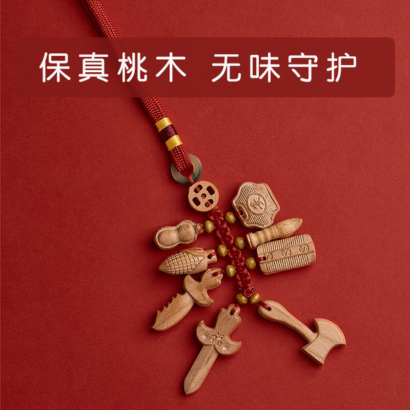 Treasure protection peach wood pendant [style 2]