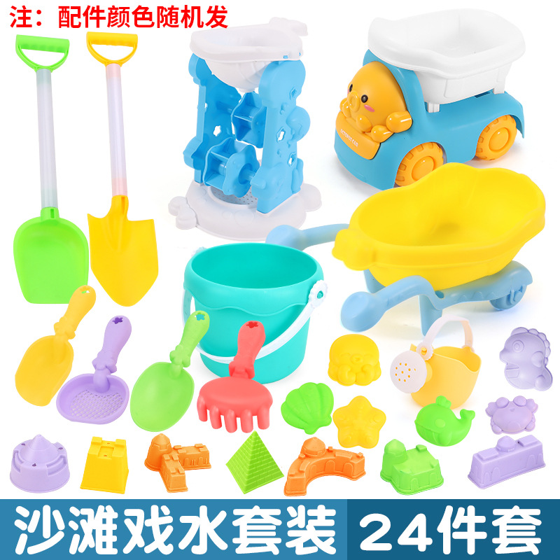 24件套(沙漏+推车+章鱼车+沙铲+花洒+水桶)