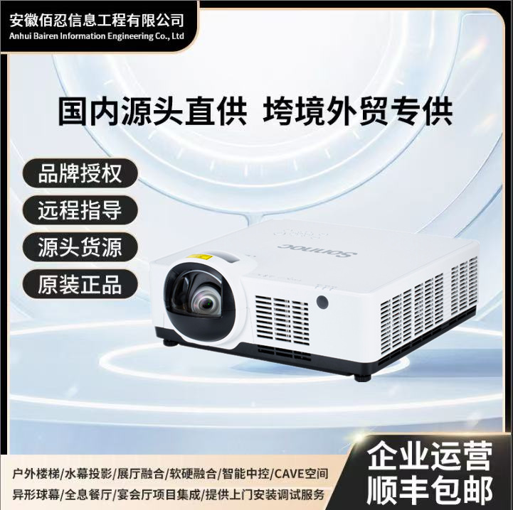 Sonok Snp-Ls62Lu/Ls55Lu/K80C Ultra-Clear Conference Podium Laser Exhibition Hall Fusion Projection