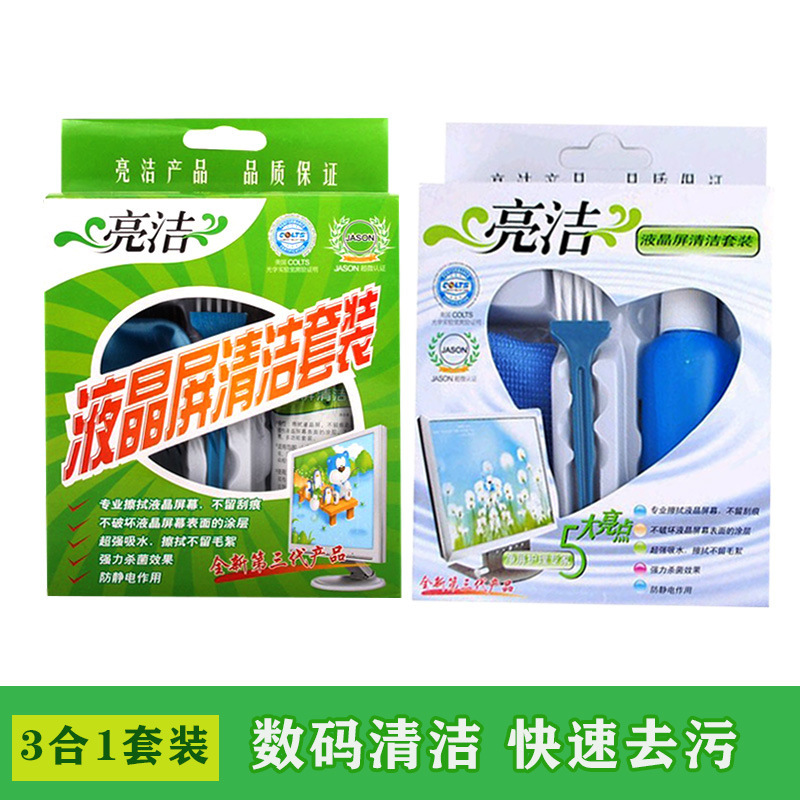 Liangjie Laptop Cleaning Set New Computer Digital Cleaning Products Computer Cleaner Set Wholesale Liangjie Laptop Cleaning Set New Computer Digital Cleaning Products Computer Cleaner Set Wholesale