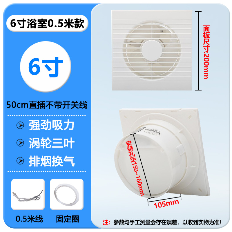 Potente ventilador de escape de baño doméstico, ventilador de ventilación redondo tipo pared de ventana, ventilador de escape de baño de 4 pulgadas y 6 pulgadas, extractor