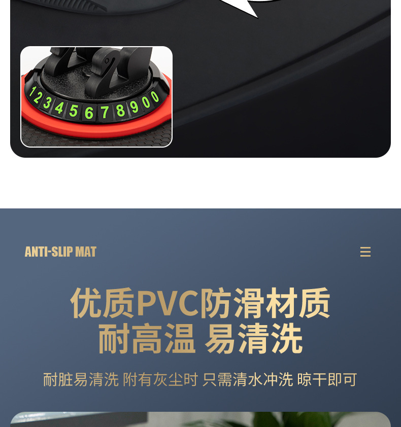 Car mobile phone bracket car central control anti-skid pad fixed navigation support frame temporary parking number interior supplies
