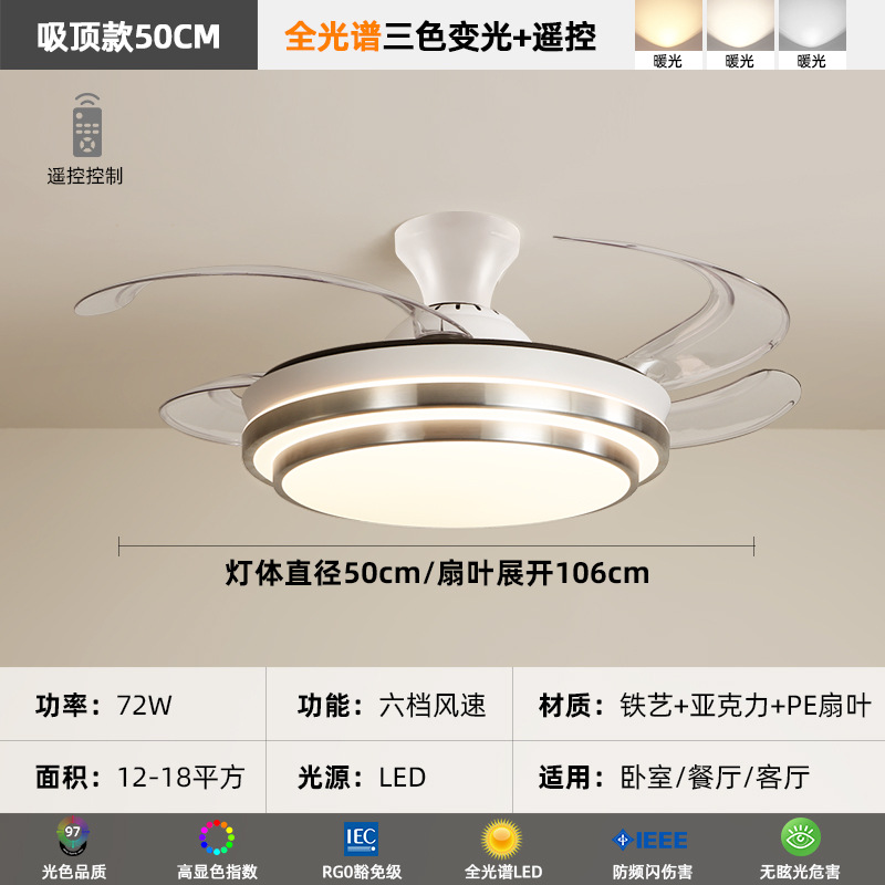 [Selección estricta] moderna simple 2025 nueva lámpara de ventilador invisible gran ventilador silencioso en una lámpara moderna