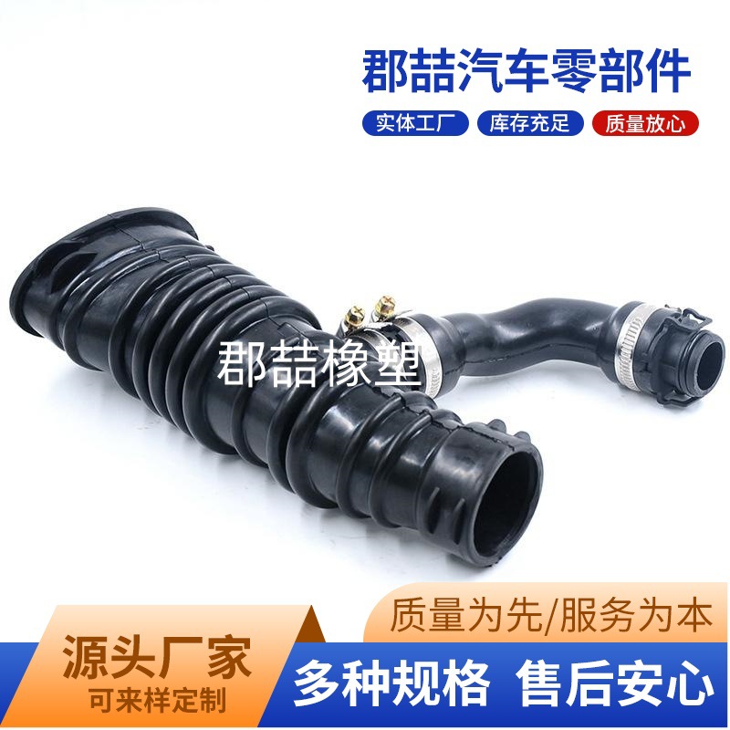 Manufacturer Supplies Air Filter Intake Pipe Suitable for Bmw 13711734258 Air Intake Guide Hose