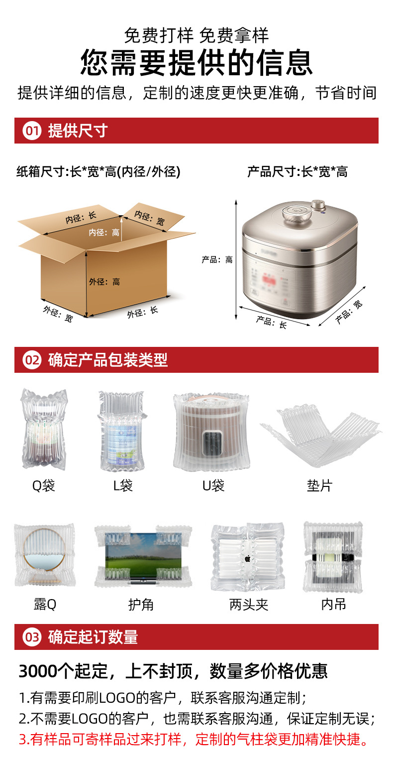 气柱袋定制详情 (6).jpg