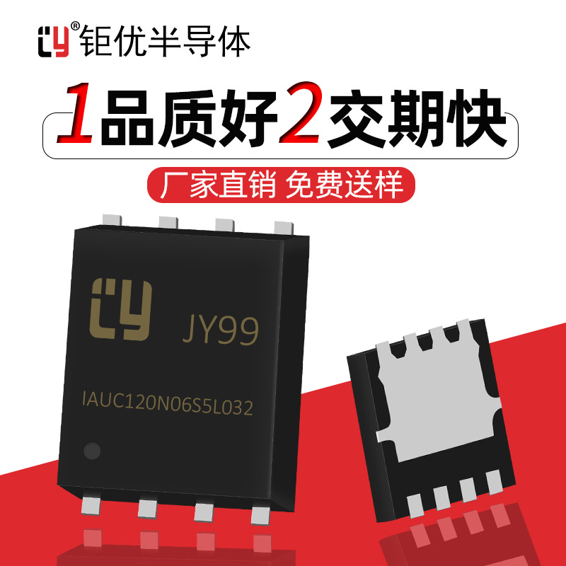原装NTE3R5替代IAUC120N06S5L032 DFN5*6 NMOS 60V 120A 厂家直销