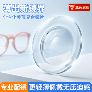 1.67��֬�����RƬ �߶Ȕ��p����֬�RƬ �����ҕ���RƬ֧�ּӹ�