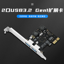 华高智 PCIE转两口USB3.1扩展卡ASM3142群控TYPER-A转接卡10GB