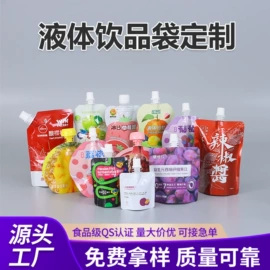 塑料食品袋;复合包装制品;塑料自立袋