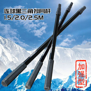 Black Triangular Aluminum Alloy Ultra-Hard Thickened Bare Rod Telescopic Folding Net Head 2/2.5/ 3m Others