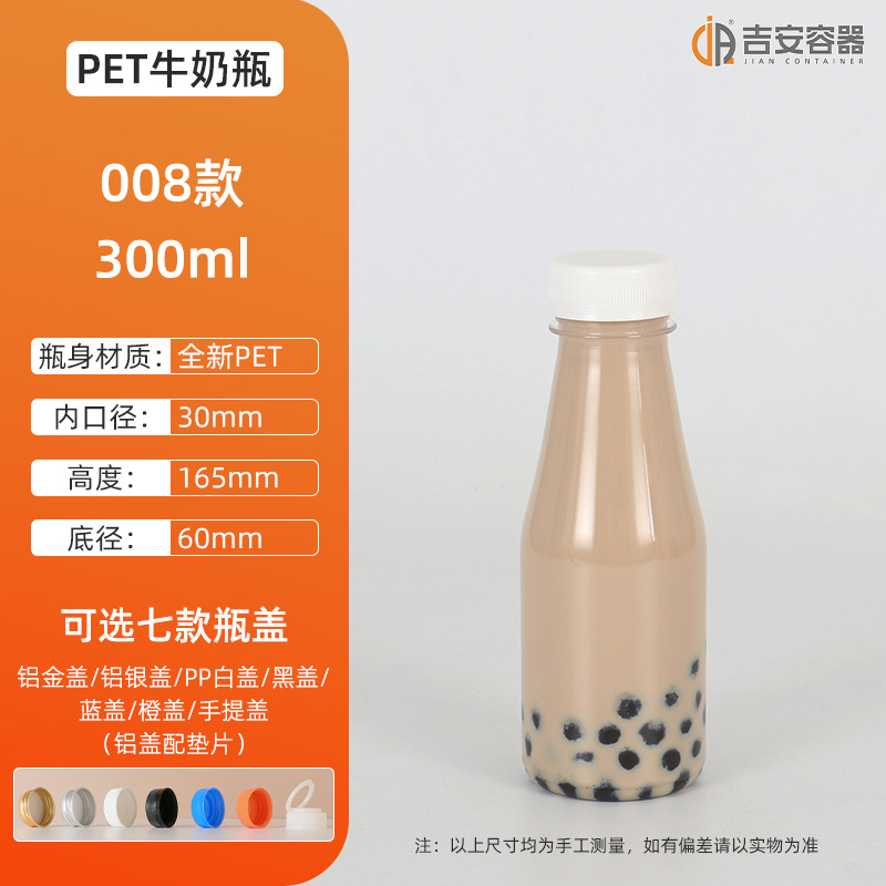 �����ֻ�200ML~500ML����ƿ pet����ƿ 300��ţ������ƿ 350GԲƿ