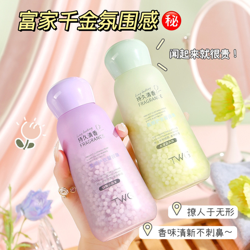 香水衣物精油留香珠洗衣留香珠衣服留香持久好闻清新香氛瓶装正品|undefined