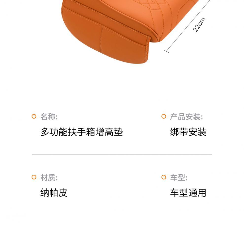 Audi A6L/A4L/Q5L/A3/Q3/A5L/Q2L Armrest Box Heightening Pad Protective Cover Armrest Box Tissue Box