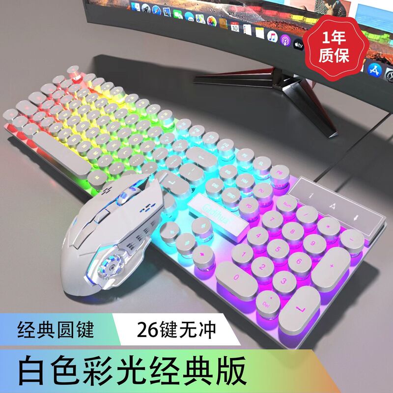 朋克机械手感有线键盘鼠标套装电脑笔记本CF游戏电竞键鼠两件套|undefined