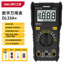 得力工具便携式数字万用表电流表3-1/2位 600V过载保护 DL8490