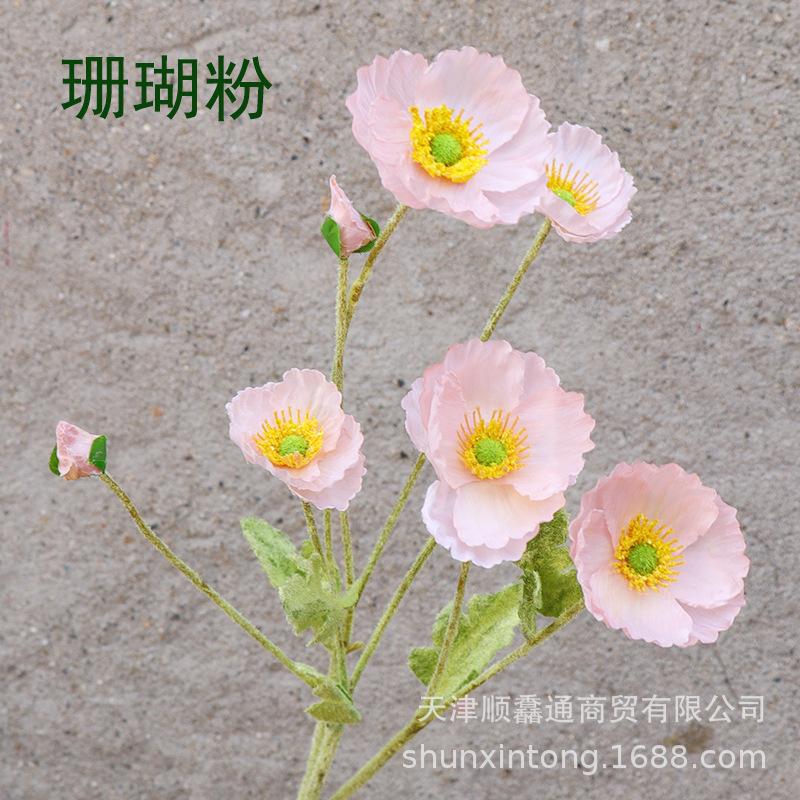 Coral rosa (estilo Flocado de 8 cabezas con piel)