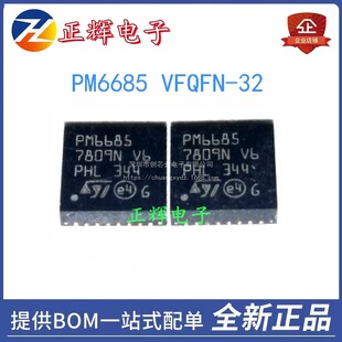 ������ PM6685TR �zӡPM6685 VFQFN-32���b ���Ԫ���� �gӭ��ԃ