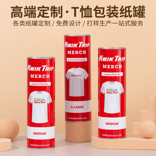 Customized Paper Tube Cylindrical Packaging Box Kraft Paper White Cardboard Tube Clothing T-Shirt Packaging Paper Can Uv Printing Paper Material