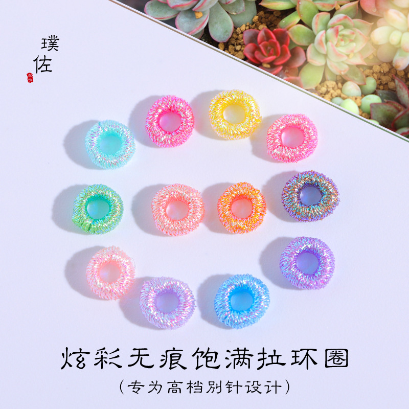 炫彩幻彩無痕拉線圈無痕星光線圈別針diy配件瓔珞結diy手工