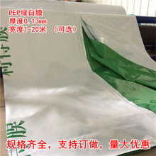 GW5639��13�zpep�G��Ĥ��ʳ�þ����pep�G��Ĥ   ɢ��� ����Ĥ