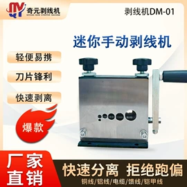 剥线机;其他行业专用;其他粉碎设备