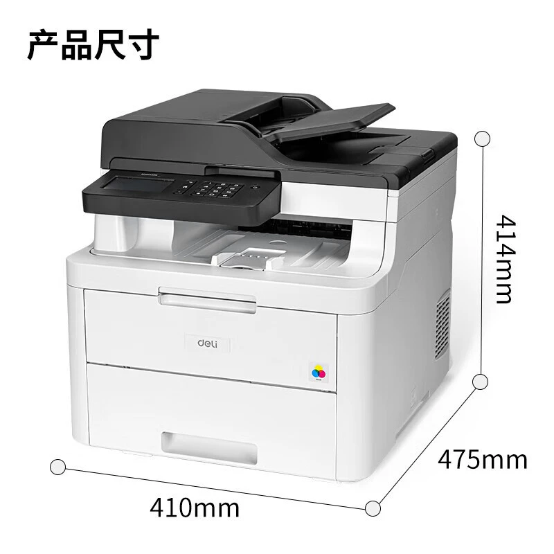 得力 (deli) DCM24ADN A4 color all-in-one printer, print, copy, scan, automatic duplex
