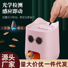 儿童嗑瓜子神器瓜子夹钳去壳机全自动剥瓜子剥壳机电动脱开壳开口