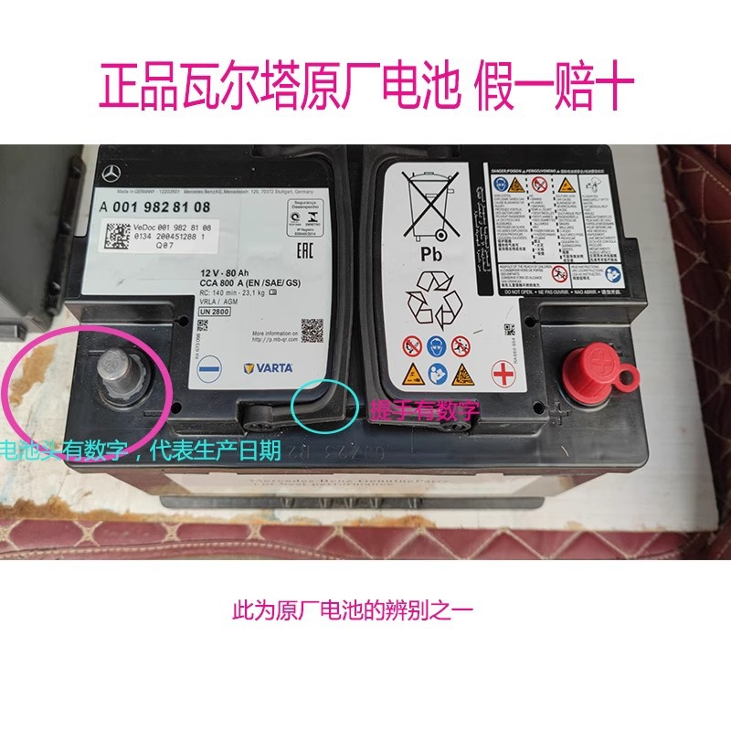 Carefully Selected Varta Agm80 Start-Stop Battery Suitable for Mercedes-Benz C-Class C200 Glc E-Class E300 Original Battery