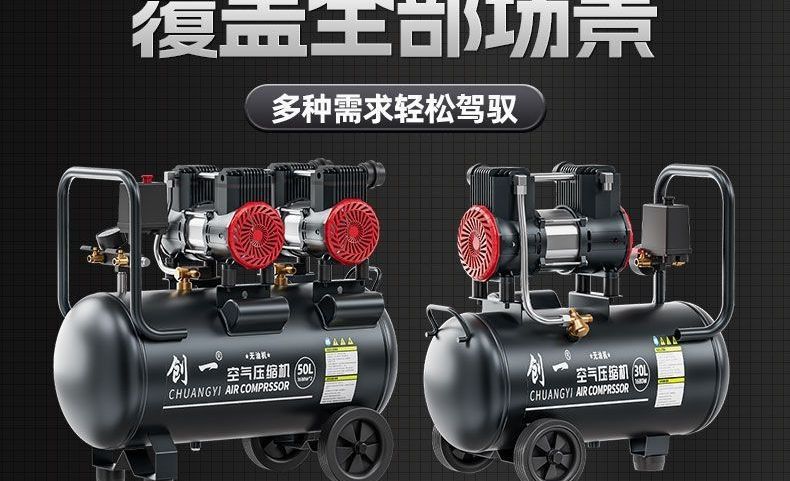 Air Compressor Pump Small 220V Oil-Free Low-Noise Industrial-Grade Woodworking High-Pressure Nail Gun