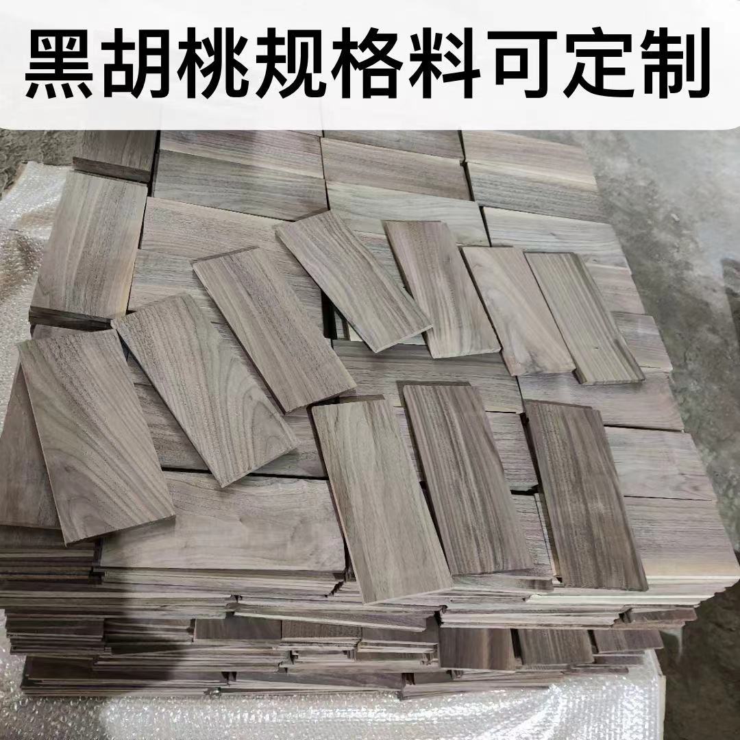 黑胡桃杯垫 黑胡桃菜板 黑胡桃杯盖 托盘 平板门 工艺品 摆件 DIY