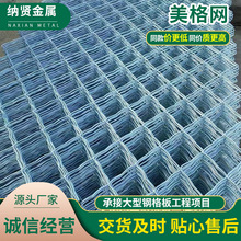 定制钢丝焊接美格网 菱形铁丝网养殖围栏网防盗窗镀锌菱形美格网