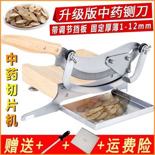 Chinese herbal medicine slicing cutter household small ganoderma velvet astragalus gastrodia ginseng Chinese medicine slicing machine knife
