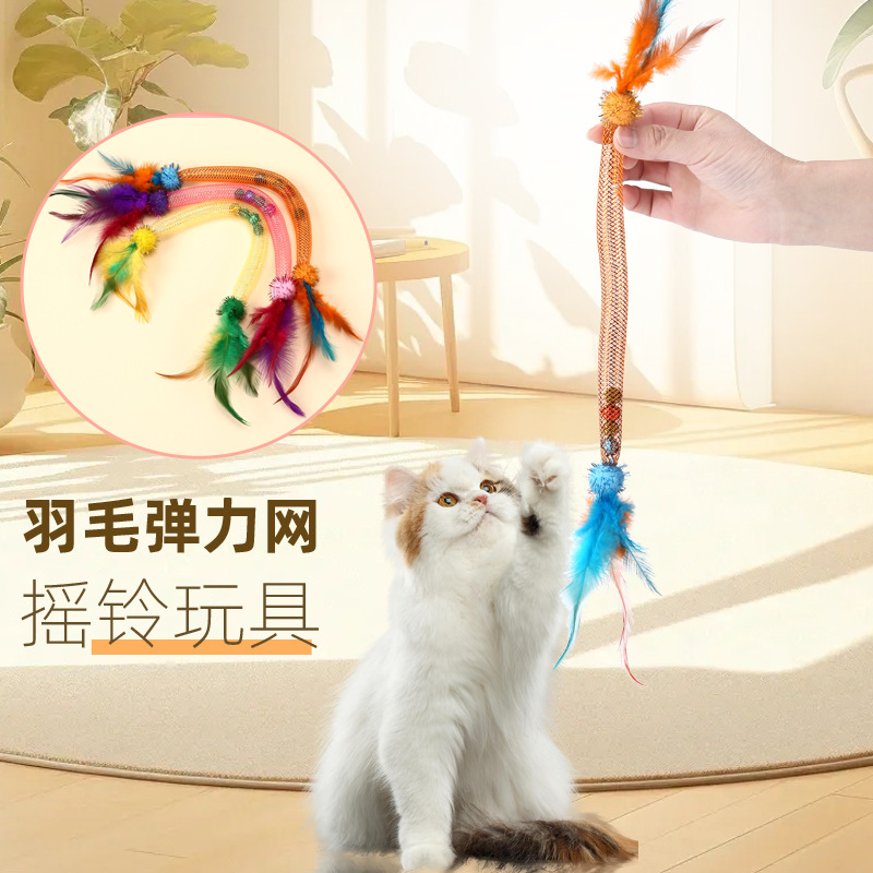 elastic rope cat teasing stick feather cat toy catnip ball self hi boredom relief artifact kitten grinding stick pet supplies