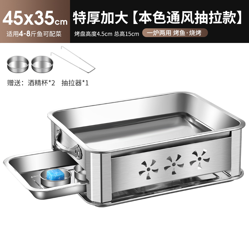 焼き魚ストーブ長方形ステンレス鋼焼き魚トレイ家庭用オールインワンポットアルコール木炭ストーブ商業焼き魚トレイ|undefined