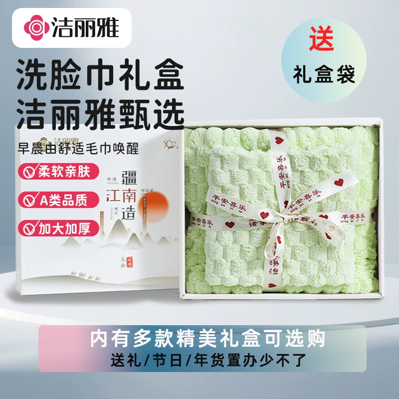 Jielia coral fleece bath towel towel gift box lovers holiday gift high-end gift wholesale six-piece set