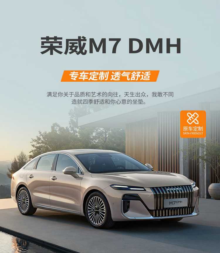2526 Roewe M7 DMH special seat covers, full set for all five seats, including front and rear rows, all-inclusive seat covers, all-season car seat cushions, leather