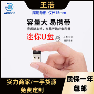 Factory wholesale mini U disk 32g car high-speed USB 64G free lettering logo waterproof U disk 128G 16g