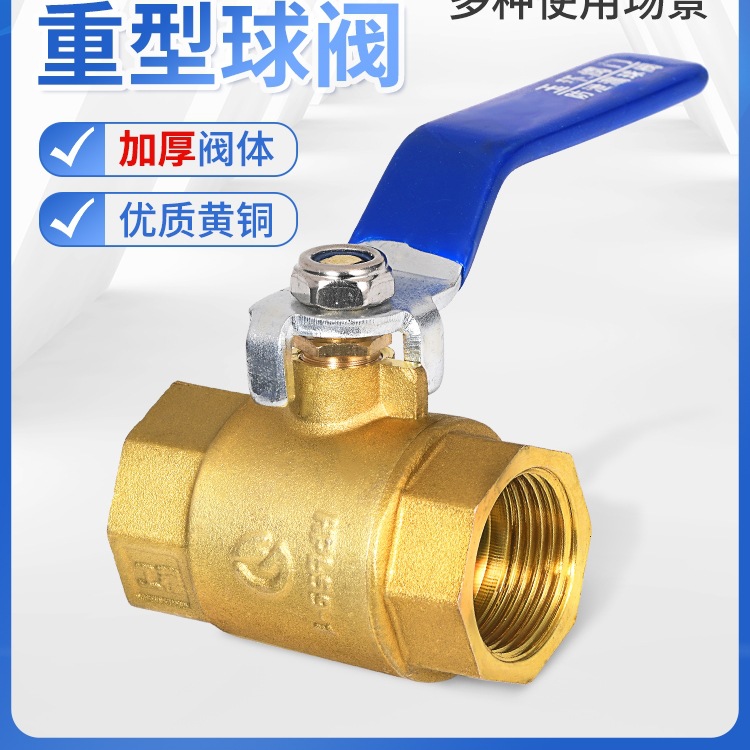 全铜重型加厚球阀门4分6分1寸2寸自来水阀水管开关DN20 25 32 40