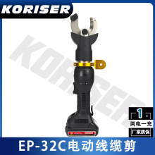 遥控电缆剪充电式电动液压剪带电作业绝缘导线切刀EP-32C高手提式