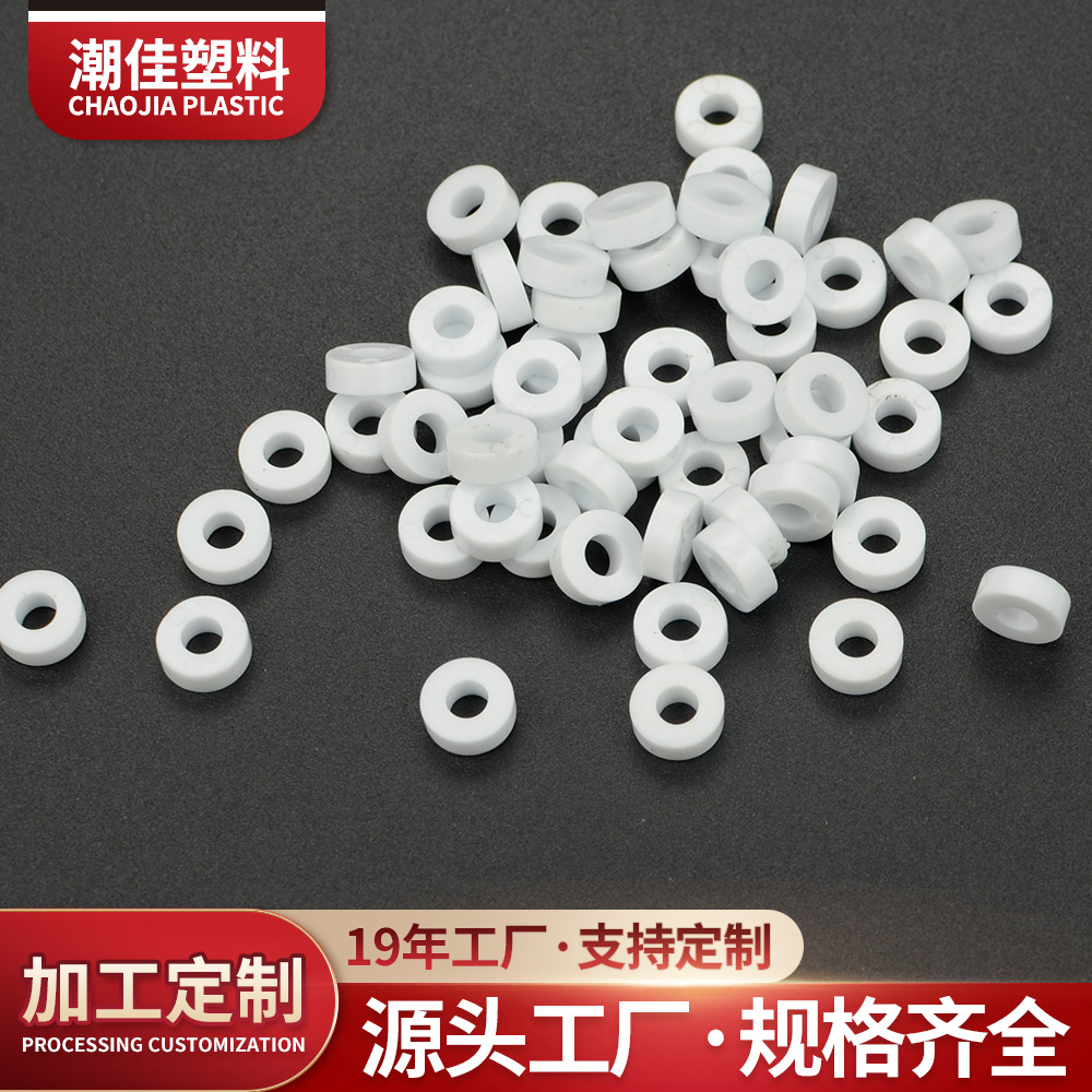 厂家供应尼龙塑料垫片垫圈价格 塑料波形垫圈 可加工台阶垫片
