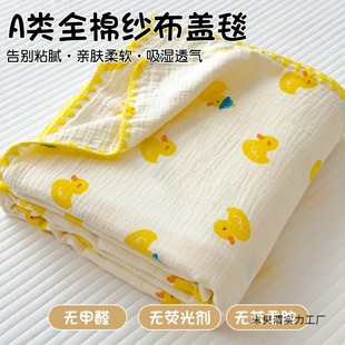 Cartoon Pure Cotton Double-Layer Gauze Blanket Kidsren's Summer Quilt Baby Baby Kindergarten Nap Blanket Towel Quilt