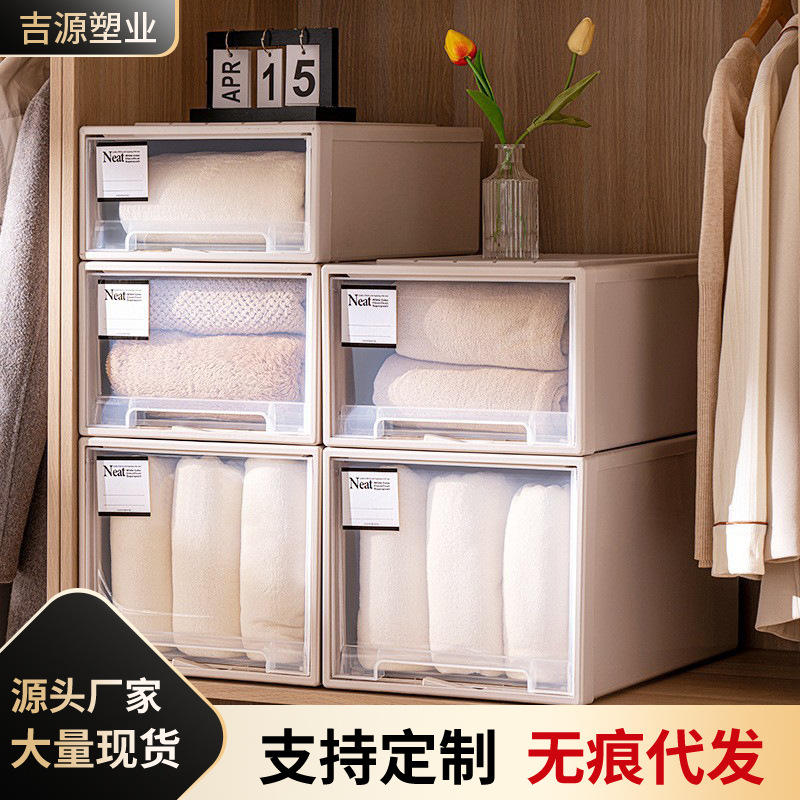 衣柜抽屉式收纳盒可叠加大容量透明收纳箱家用内衣袜子整理收纳盒