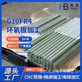 水绿色玻纤棒环氧棒绝缘棒批发高强度FR4车床加工绝缘板圆棒