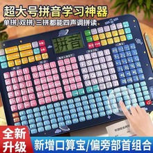 一年级学汉语拼音学习神器拼读训练点读机幼小衔接小学生儿童早教