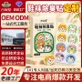 定制去味一次性防臭鞋袜