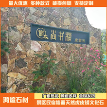 定制景区民宿外墙面天然虎皮锈碎拼石米黄色文化石片石厂家批发