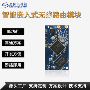 Xinghengxun Qca9531 Low Power Consumption 2.4Ghz Communication Routing Openwrt Serial Port Image Transmission Wireless Wifi Module