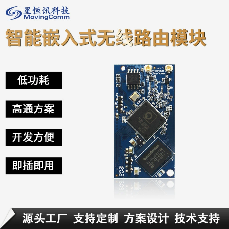 Xinghengx QCA9531 низкое энергопотребление 2.4 ГГц коммуникационный маршрутизатор OpenWrt последовательный порт передача изображения беспроводной Wi‑Fi модуль