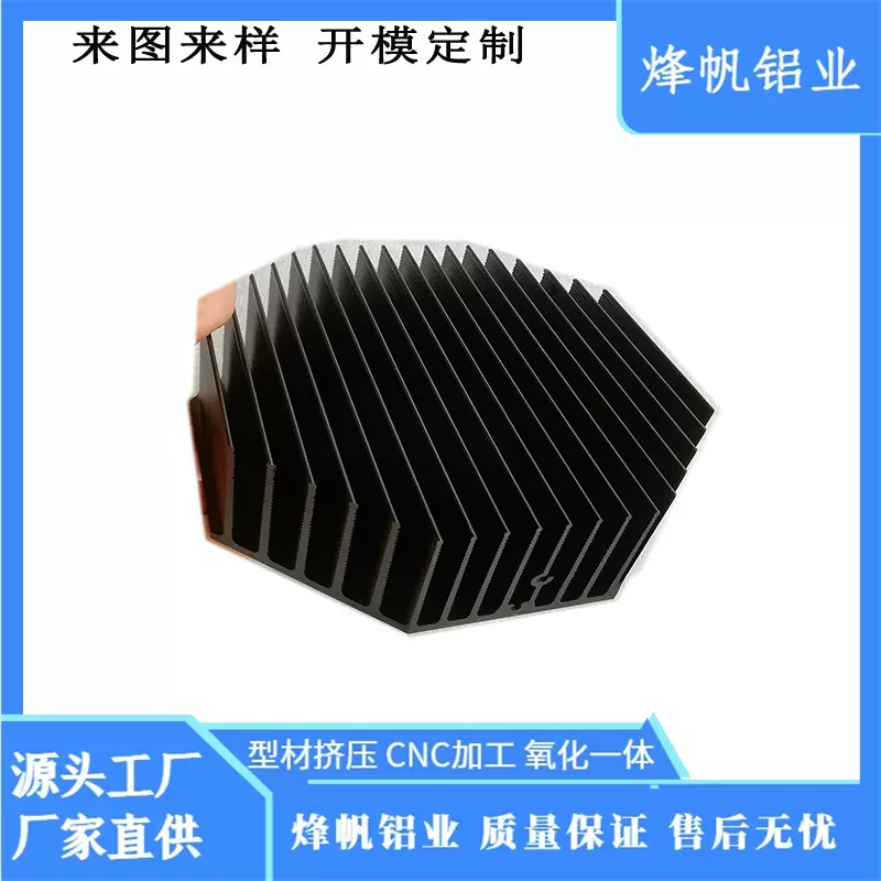 厂家 定 制大功率高性能LED冷锻天花灯散热器 六边形散热器喷砂表